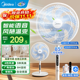 美的（Midea）风扇电风扇落地扇降温伴侣空调扇 小风扇落地式风扇空气循环风扇 桌面风扇台式立式台扇2026年新款 【语音声控】智能风随温变