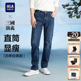 海澜之家（HLA）牛仔裤男装23秋季经典直筒微弹新疆棉柔软舒适休闲男士牛仔长裤子 HKNAW3Y141A牛仔蓝过渡色中4F 2XL /185推荐84~88kg