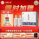 小糊涂仙小糊涂圣（720银钻） 浓香型白酒 52度 500ml*2 礼盒装 宴请送礼