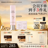 毛戈平妆前粉衣30ml隔离霜皮肤衣妆前提亮肤色打底生日礼物送女生
