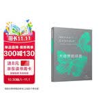 大自然的日历（一部纯原生态的作品，“世界生态文学和大自然文学的先驱”普里什文的经典著作）