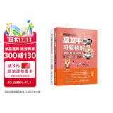 聂卫平围棋习题精解 手筋专项训练 从1级到1段(人邮体育出品)