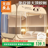 无印良品A类免安装防摔钢丝蚊帐三开门可折叠加密网眼蒙古包蚊帐1.8x2米床