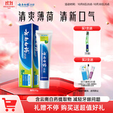 云南白药牙膏【采销推荐】经典护龈改善牙龈问题祛牙垢清新口气薄荷210g