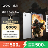 iQOO Pad6 Pro 8GB+256GB 银翼 国家补贴 第五代骁龙8至尊版 4K游戏电竞大屏 13000mAh 平板电脑 vivo