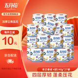 五月花（May Flower）有芯卷纸 经典4层140克*27卷 厚韧耐用厕纸卫生纸筒纸 整箱销售