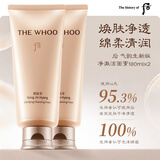 后Whoo气韵生新版洗面奶180ml*2 温和清洁洁面平衡水油生日礼物