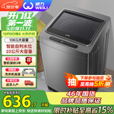 威力（WEILI）波轮洗衣机 10KG全自动智能称重 13分钟快洗 护衣内筒 防锈箱体 钛金灰 XQB100-10018A 