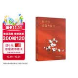 初中生必备古诗文（合订本）