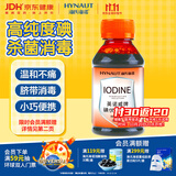 海氏海诺英诺威牌碘伏消毒液喷雾替换棉球红紫药水婴儿碘酒泡脚小瓶102ml