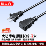 倍立方（BURLEFRAN）电源延长线二插3米 大功率2芯二孔插座加长线 10A电视打印机音箱监控风扇电瓶车连接线
