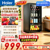 海尔（Haier）96升冰吧家庭冷鲜柜保鲜柜家电客厅办公室迷你冰吧小冰箱饮料水果小型冰柜一级抗菌除味LC-96LHED1
