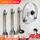 卡贝（cobbe）厨房置物架304不锈钢强力挂钩壁挂免打孔抹布锅铲收纳衣帽钩
