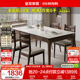 全友家居新中式客餐厅家用吃饭桌子实木钢化玻璃餐桌椅子组合一桌四椅