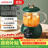 LOTOR徕多养生壶全玻璃小容量迷你烧水壶保温一体全自动恒温电热水壶恒温壶调奶器围炉煮茶煮茶器