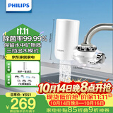 飞利浦（PHILIPS）水龙头净水器厨房自来水前置过滤器 超滤龙头滤水器 WP3811一机一芯
