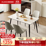 顾家家居（KUKA）简约岩板全托耐高温易清洁餐桌椅7178T-S 餐桌+折线灰椅*4 1.4米