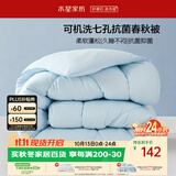 水星家纺被子春秋被 可机洗学生宿舍A类秋冬纤维被芯被褥150*210cm约3.3斤