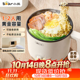 小熊（Bear）电煮锅 小电锅 电热锅 蒸煮一体多功能锅 学生宿舍泡面火锅家用 V17D3 1.7L 电煮锅1-2人多用途锅