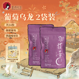 茶颜悦色习惯茶葡萄乌龙茶 2袋装35g 共14枚 冷泡三角热泡袋泡茶包