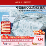 水星家纺冰丝凉席A类抑菌1000D防螨空调席可机洗折叠凉感席透气1.5×2米