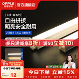 欧普照明（OPPLE）led灯管一体化led灯 灯芯 灯条 灯管照明超亮日光灯全光管长条灯 【2只】【3.5瓦】0.3米-暖白光