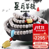豆蔻时光收藏级10x8mm星月菩提子手串108颗南红绿松石蜜蜡貔貅佛念珠手链