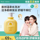 袋鼠妈妈洗发沐浴温和柔顺婴幼洗沐二合一男女孩洗发沐浴露宝宝护肤600ml