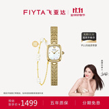 飞亚达（FIYTA）倾城系列“小金表”圆珠链贝母盘复古手表女【双11加赠手链】