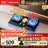 万和【蓝莲花C5L90S】4.8kW液化气65%热效率一级能效烟灶联动嵌入式家用煤气双炉具燃气灶