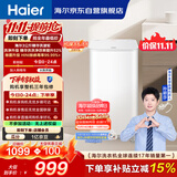 海尔（Haier）波轮洗衣机全自动迷你 3KG婴儿儿童分区洗 小型内衣裤精华洗可预约 家用换新补贴XQB30-ER57N