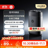 米家电动剃须刀S100刮胡刀升级版全新双环云纹刀网减少漏剃双环锁须精准切剃舒适少拉扯小巧便携