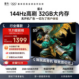 TCL雷鸟电视 55英寸 雀4 144Hz高刷 32GB 无开机广告 自定义遥控器 电视55F270C-JN