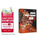 那些年，我们一起追的球星Ⅱ:我们的青春，我们的足球时代