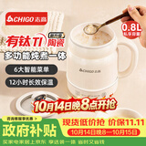 志高（CHIGO）养生壶电炖杯小型一人 热牛奶神器 养生杯热奶电煮杯烧水杯炖煮一体多功能有钛内胆 800-1