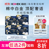 高洁丝海岛奢宠纯棉卫生巾4包29片日夜用组合姨妈巾京东超市自营旗舰