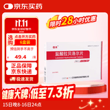 [倍禾]迪赛诺 盐酸拉贝洛尔片 0.1g*15片/板*2板/盒