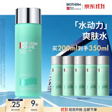 碧欧泉【汪顺同款】男士水动力爽肤水200ml保湿爆水瓶须后水 生日礼物