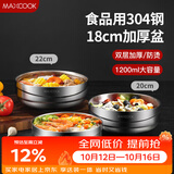 美厨（MAXCOOK）304不锈钢碗 大汤碗双层隔热 餐具面碗18CM MCWA613