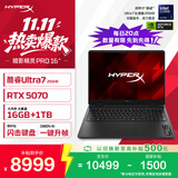惠普（HP）HyperX暗影精灵PRO 16国家补贴 新款电竞游戏本笔记本电脑U7-255HX RTX5070 8G 16G 1T 2.5K240Hz