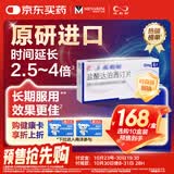 【原研进口】必利劲 盐酸达泊西汀片 30mg*6片/盒