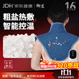 御道电加热盐袋热敷包肩颈海盐发热披肩粗盐艾灸家用艾草理疗袋-蓝色
