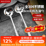 美厨（MAXCOOK）火锅勺 304不锈钢汤勺漏勺两件套 玫瑰系列 MCMG-02