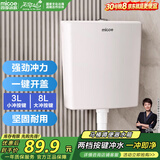 四季沐歌（MICOE）马桶水箱冲便器冲水箱卫生间厕所蹲便器抽水箱蹲坑大冲力水箱XS01