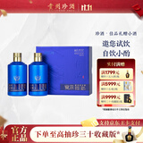 珍酒 【试饮小酒】佳品礼赠·小酒 酱香型白酒 大曲坤沙 53度 100mL 2瓶 佳品礼赠小酒单盒