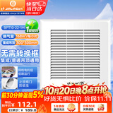 金羚（JINLING）排气扇集成吊顶普通吊顶通用排风扇厨房卫生间排气扇BPT10-22-1M