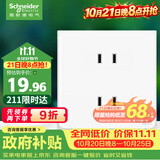 施耐德 四孔插座 86型暗装双联二极带保护门电源插座面板 皓呈 奶油白色