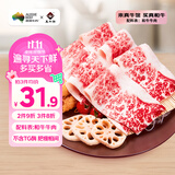 真牛馆澳洲谷饲和牛原切MB45肥牛片200g 牛肉生鲜 雪花肥牛烧烤火锅食材