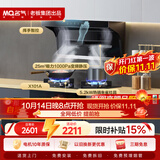 名气（MQ）老板出品【小黑翼ProA5508】顶侧双吸25风量大吸力家用以旧换新一级能效抽吸油排烟机搭朱雀灶+消
