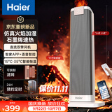海尔（Haier）【火焰加湿】暖风机石墨烯速热取暖器家用电暖器电暖气电热扇家用大面积语音烤火炉HNF-S2016AU9